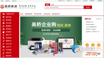 高橋服務直通車|高橋電商--為商戶拓展銷售渠道賦能發展