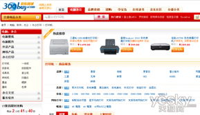 辦公設備銷售新變革 網(wǎng)購躋身成市場主流